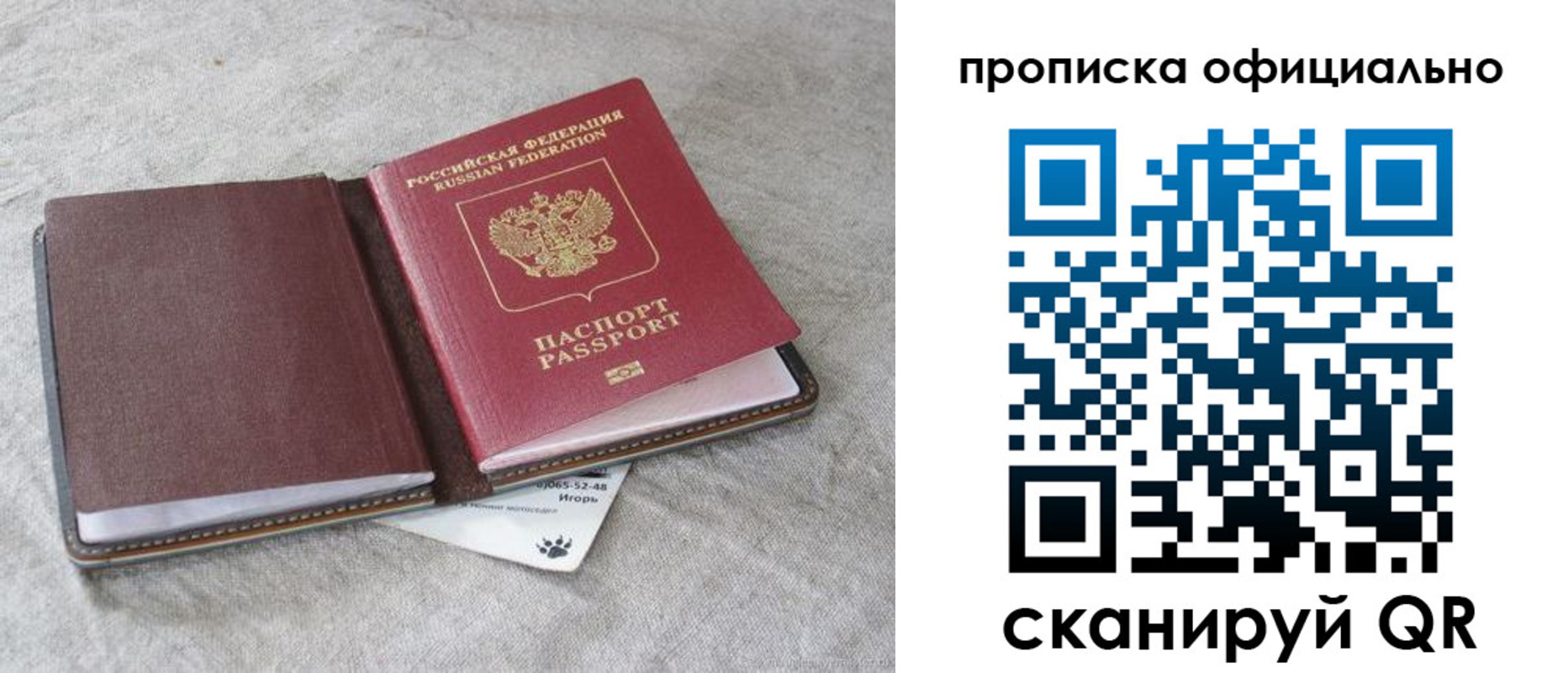 временная регистрация для всех в Кисловодске