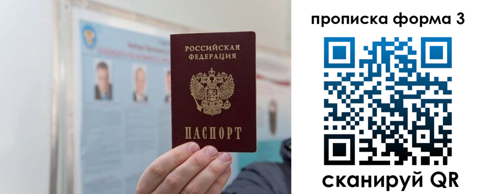 прописка законно в Кисловодске