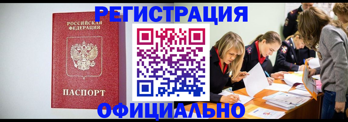 временная регистрация в квартире в Кисловодске